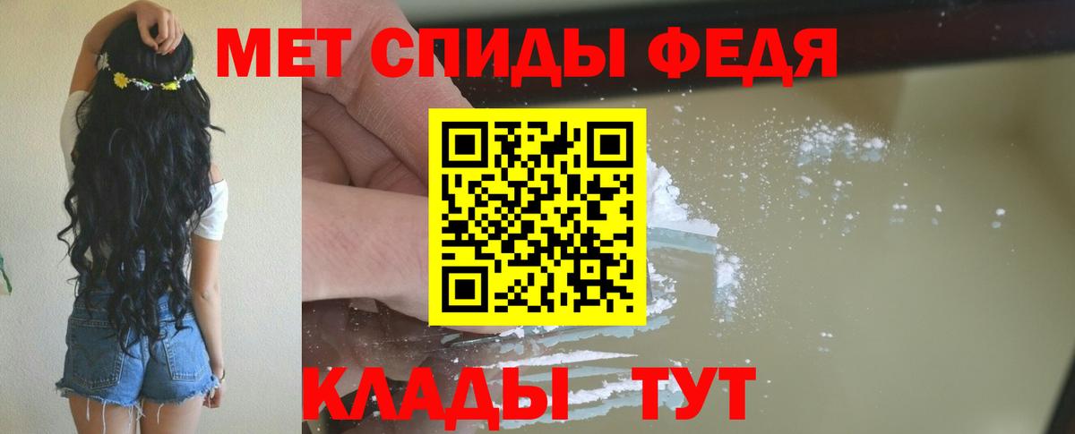 Амфетамин 97% Одинцово
