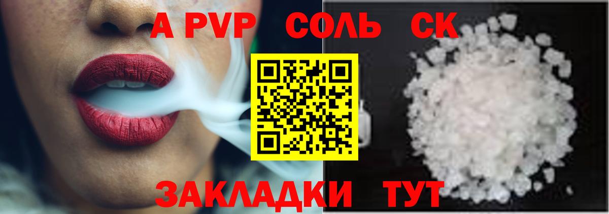 Альфа ПВП VHQ Одинцово