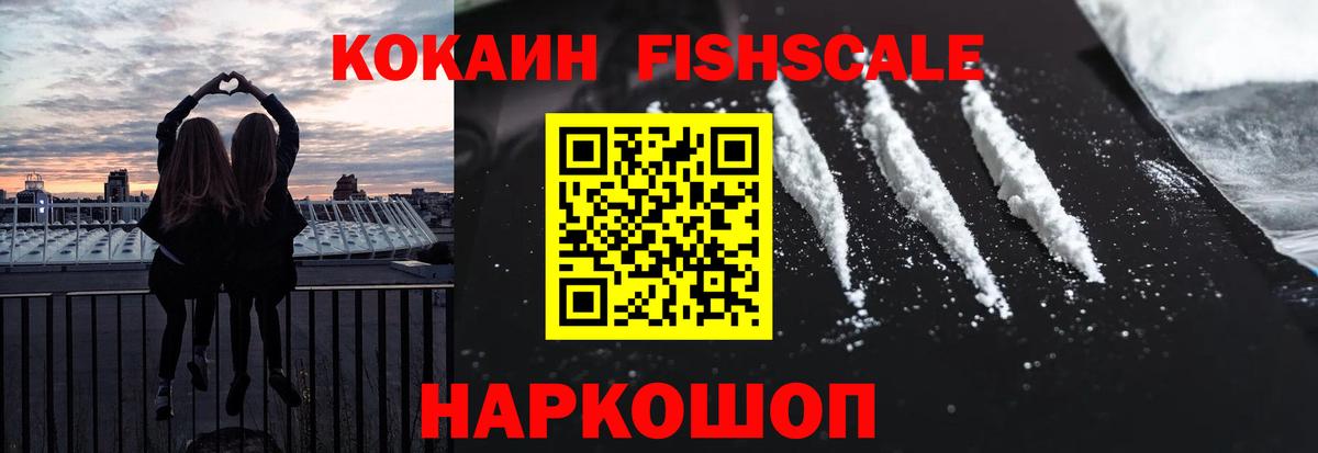 Одинцово  Cocaine 97%  КОКАИН Перу  Вход с VPN 
