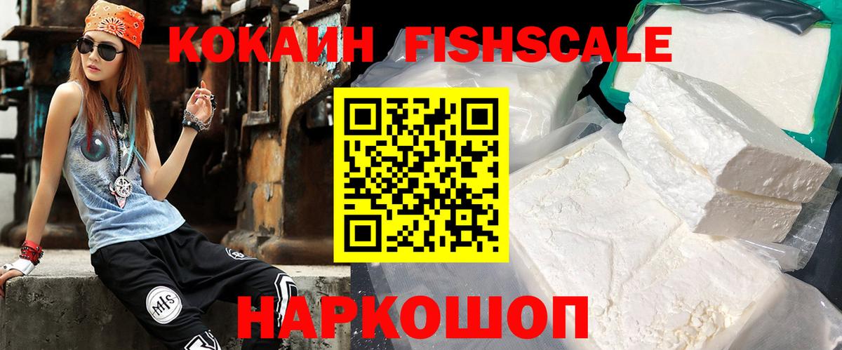 Кокаин Боливия Одинцово