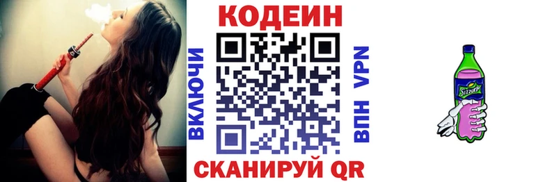 что такое   Одинцово  Кодеиновый сироп Lean напиток Lean (лин) 
