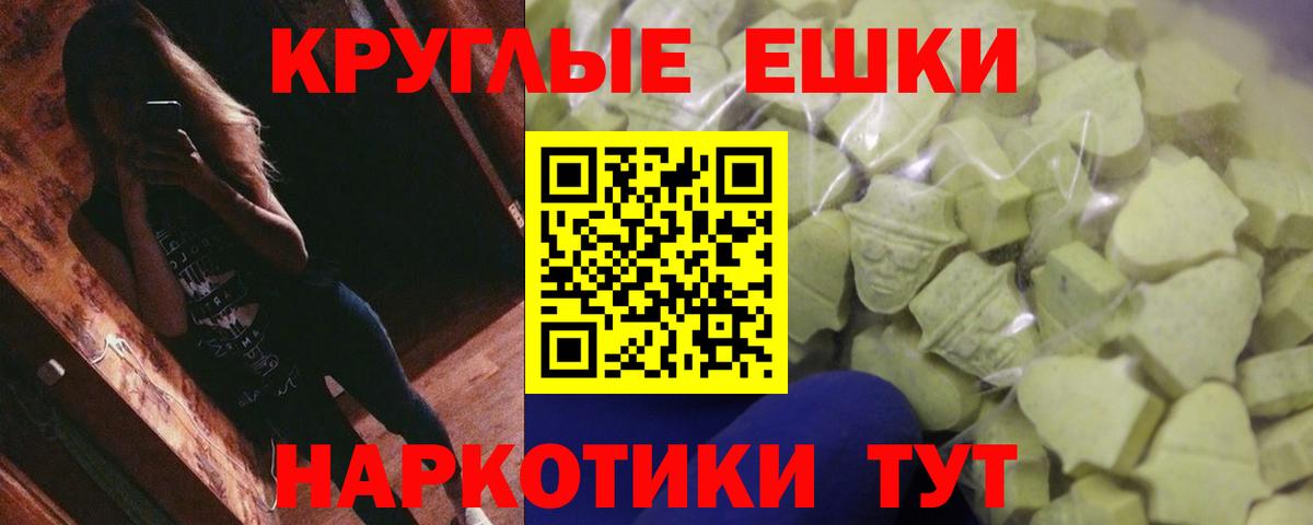 Экстази 300 mg  Вход с VPN  Одинцово 