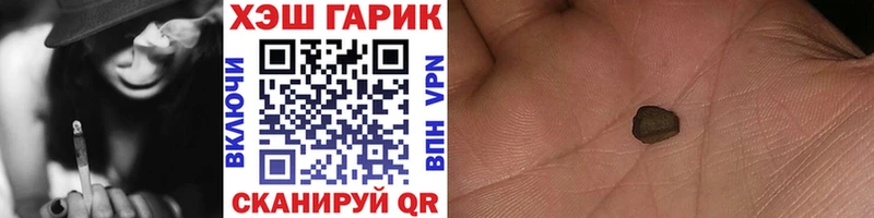 Гашиш гарик Одинцово