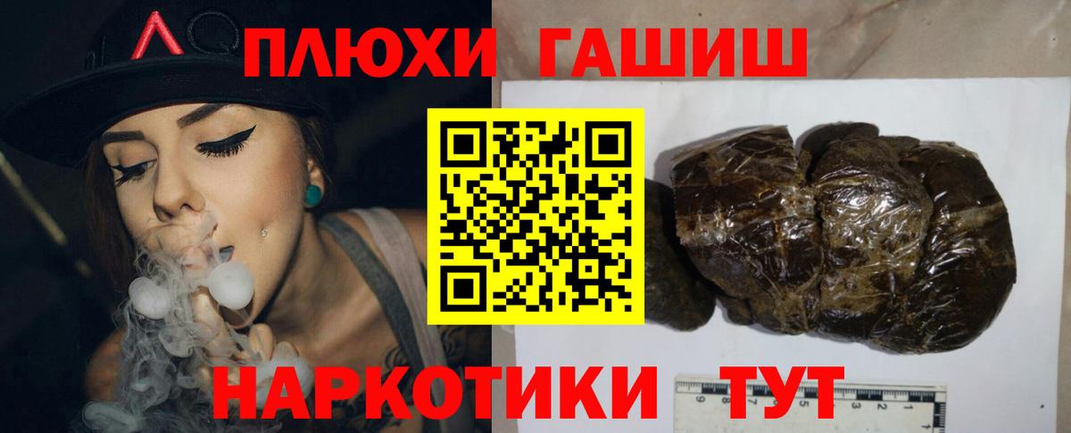 ГАШИШ Premium  Вход с VPN  ГАШИШ гашик  Одинцово 