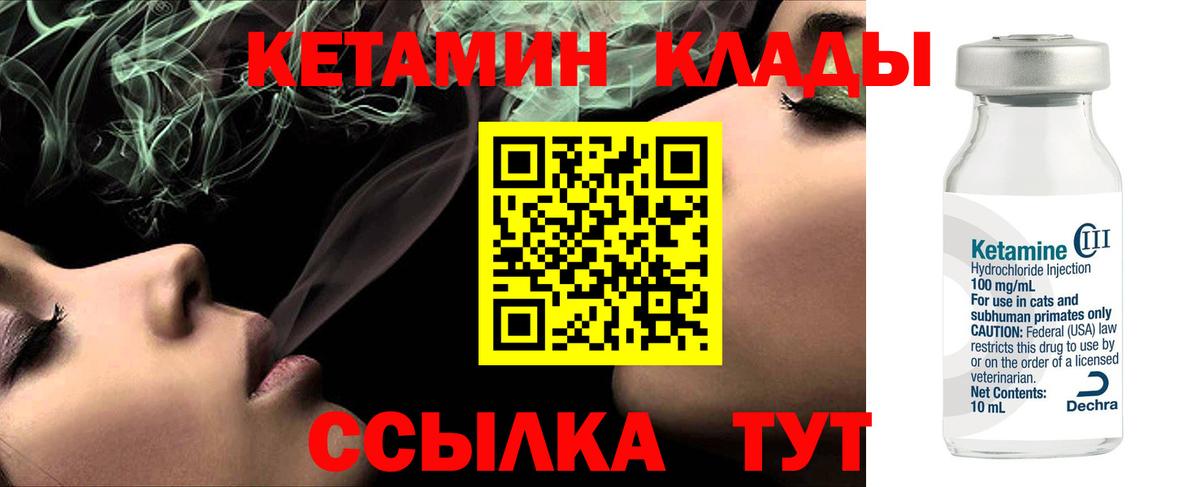 Одинцово  Кетамин ketamine  Вход с VPN 