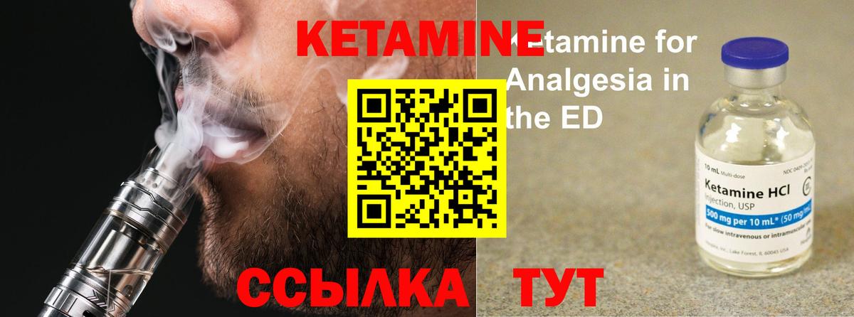 Кетамин ketamine Одинцово