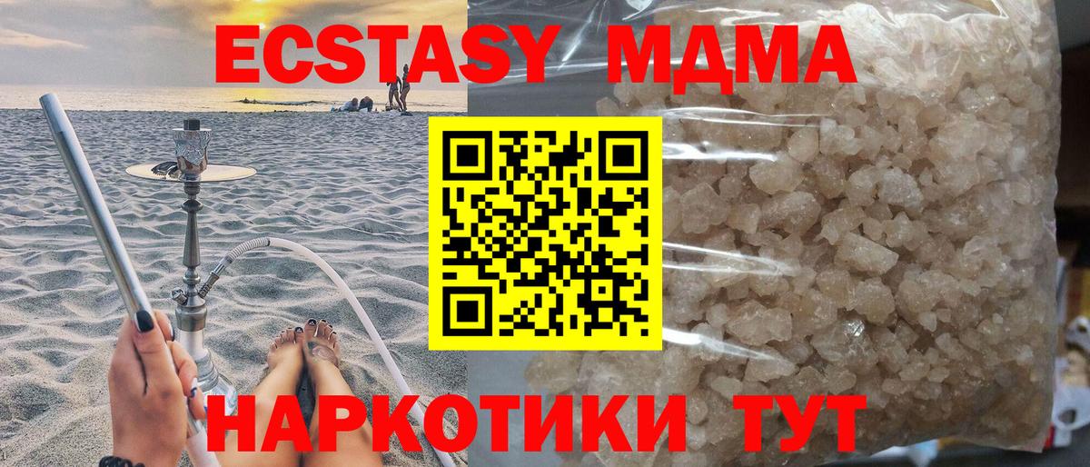 ГАШИШ  Вход с VPN  МАРИХУАНА  Одинцово  Меф кристаллы  ЭКСТАЗИ 