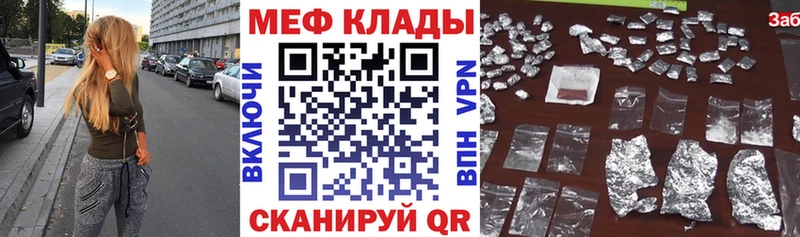 наркотики  Одинцово  МЯУ-МЯУ mephedrone 