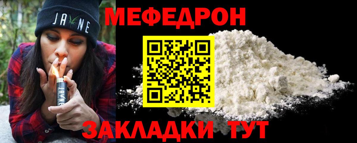 МЕФ Одинцово