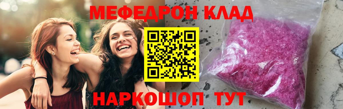 Одинцово  Мефедрон 4 MMC  МЯУ-МЯУ  МЯУ-МЯУ кристаллы  Вход с VPN 