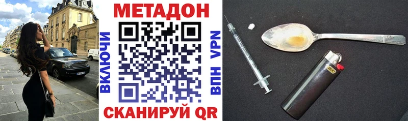 МЕТАДОН мёд Одинцово