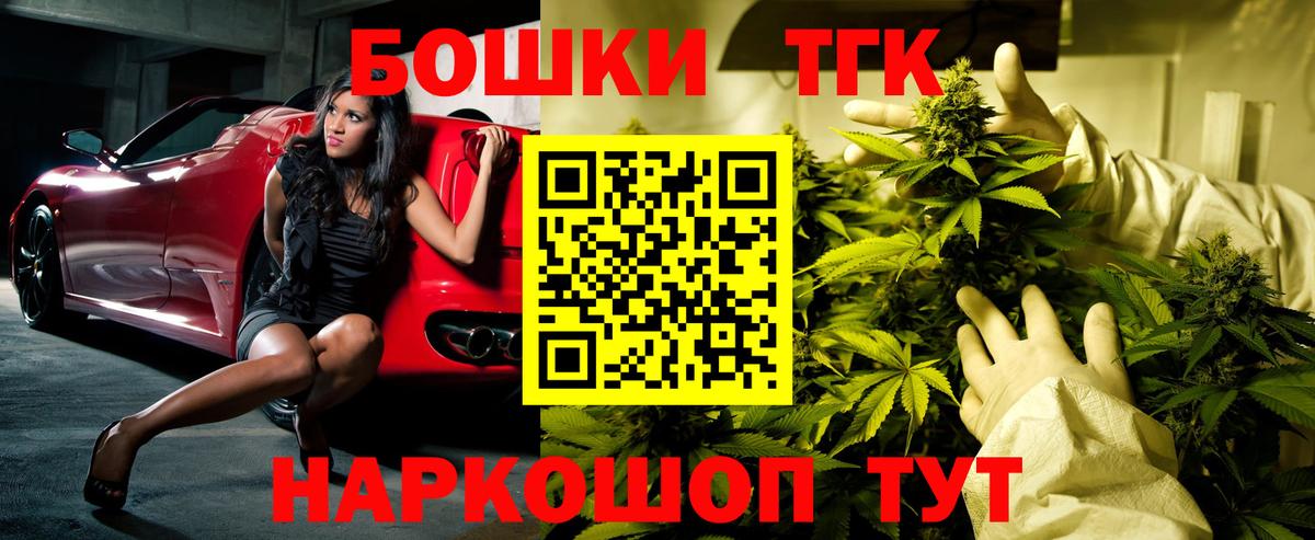 Каннабис семена  Бошки марихуана тримм  Бошки марихуана THC 21%  Вход с VPN  Одинцово  Шишки марихуана конопля 